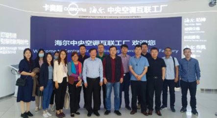 海尔中央空调全场景解决方案 以智慧暖通设备，驱动“双碳”目标加速实现