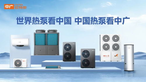 中广商用热泵空调再次入选浙江省首台 套 装备认定
